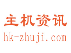 美国主机哪些提供商比较好